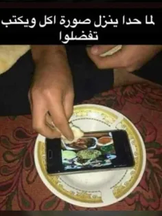 وقتی عکس غذا میزارن و میگن بفرمایید😬