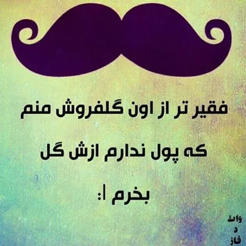 خیلی بدی اگه لایک نکنی