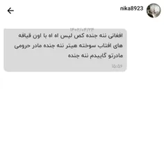 بی خایه پارت ۱😔🤣🖕