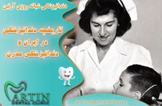تاریخچه دندانپزشکی در ایران و دندانپزشکی مدرن 