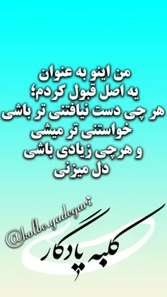 عکس نوشته kolbeyadegari 29855533