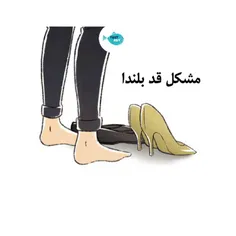 به افتخار قد بلندا