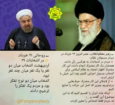 🔴 امام خامنه ای :