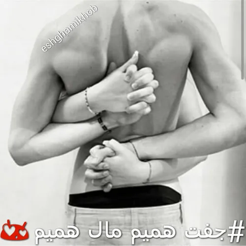 عاشقانه