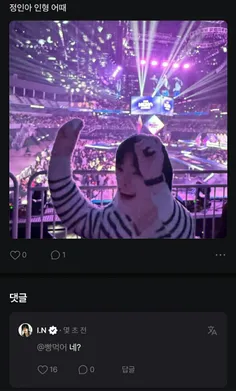 🗣: نظرت راجع به پلاشی جونگین چیه؟