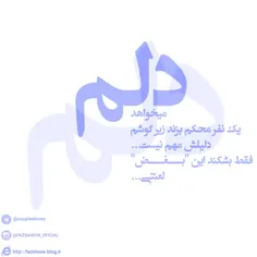 متن پروفایل