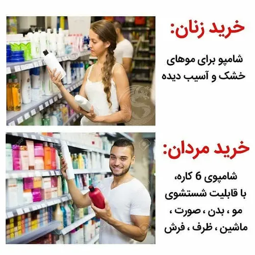 خرید کردن خانوما vs خرید کردن آقایون 😂