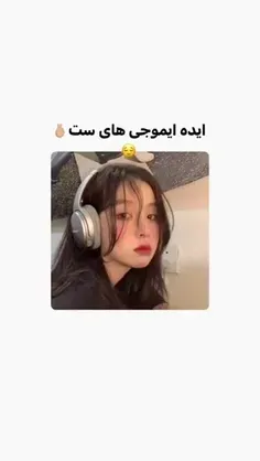 ایده ایموجی های ست👯🏻‍♀️