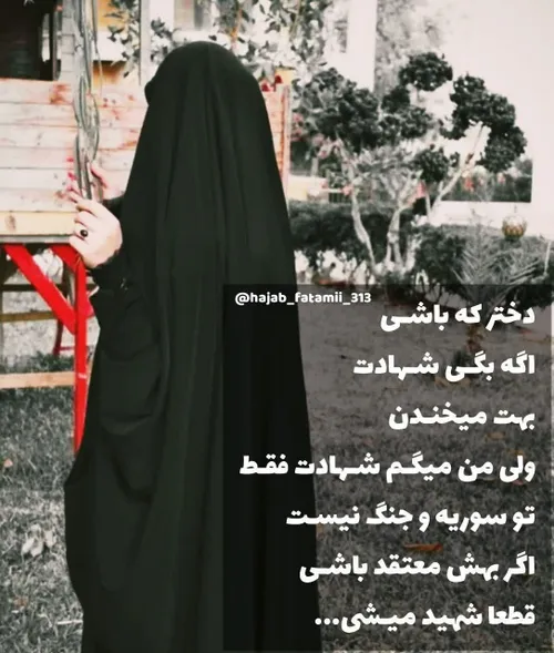 💠 حجاب زیباست ولی…