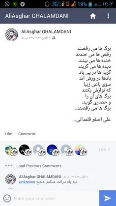 برگ ها می‌رقصند...