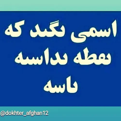 کامنت بزارید 🤔🤔🤔🤔🤔