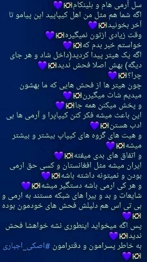 خواهش میکنم پخش کنید🙌🙌🥺🥺🦋🫂🌌🌃🌆🌌💜💜💜😐🧋🧋