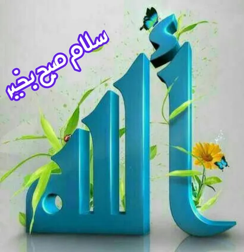 سلام دوشنبه پانزدهم دی ماه