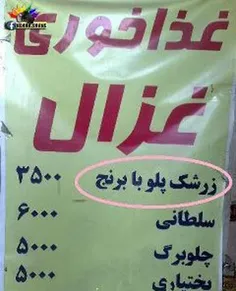 زرشک پلو با برنج