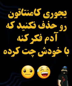 نمیگین اگه کسی ببینه میگه اینم چیزخُل شده😐 😅