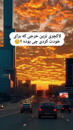 منی ک همیشه برا خودم لاکچری ام