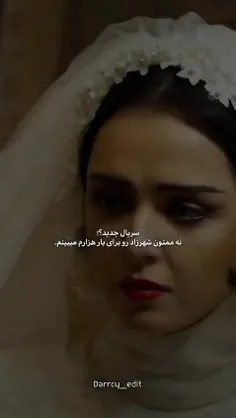 ولی سریال شهرزاد>>>>>>