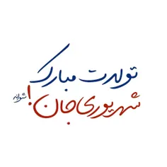 شخصی sheytonnak 41064052