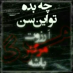 _تو چتــــــهـ؟ 