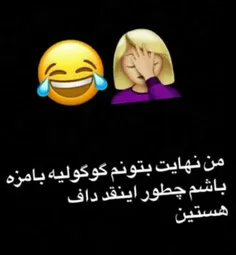 جای سواله برام😑 😑 😑 یکم از فرمولاتونو رو کنین😄