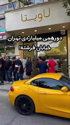 ما که از این شانسا نداریم😂 خدا زیادش کنه 😂🤲🏻