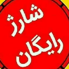 آپ سکه روازلینک گوگل پلی پایین دانلودکن،کلی شارژ و اینترن