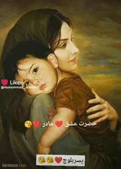 حضرت عشق ❤️ مادر ❤️❤️❤️❤️❤️😘😘😘😘 تقدیم بع تمام مادرای مهرب