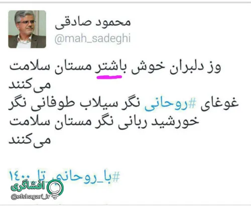 محمود صادقی تو انتخابات به واردات شتر در دوران تا1400بارو
