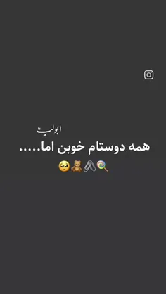 به جز تو قلبِ خودم را به هیچکس نسپردم