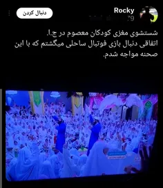 اگر تو برنامه حسینیه معلی برای بچه ها جشن تکلیف بگیرند می