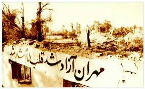💥 ١٠ تیر سالروز آزادسازی مهران قهرمان گرامی باد