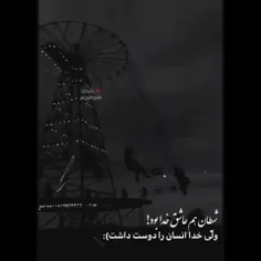 واقعیت‌همیشه تلخ بود 🖤😐