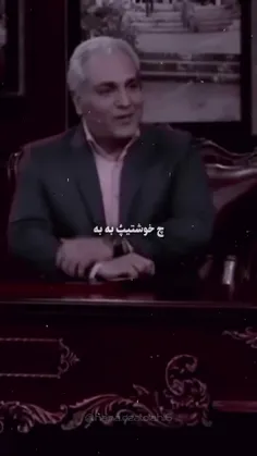 چه خوشتیپُ بهبه... 