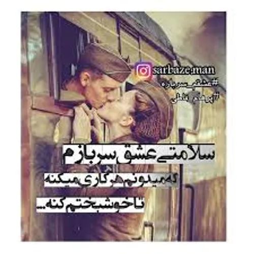 ‏♛خیلی دوستت دارم زندگیم💞