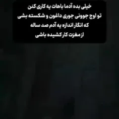 خیلی بده🙃🫠