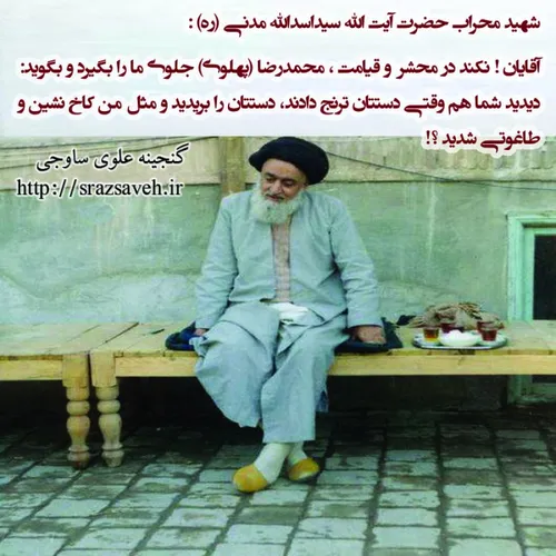 شهید محراب حضرت آیت الله سیداسدالله مدنی (ره) :