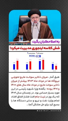 به اصلاحطلبان بگید