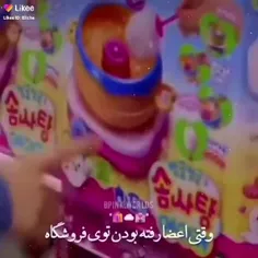 اقا نمیشد توی اون جعبه عروسک من باشم💔😭😐