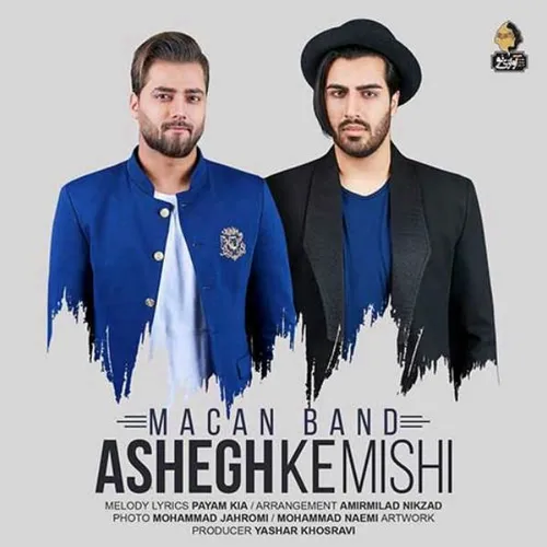 Macanband Ashegh ke mishi