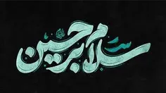 سلام مخلص همه فالورامن به دلیل فردااول محرم طنز نمیزار