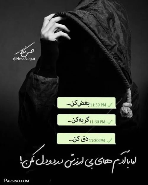 عکس نوشته niiyaa24 22826340 - عکس ویسگون