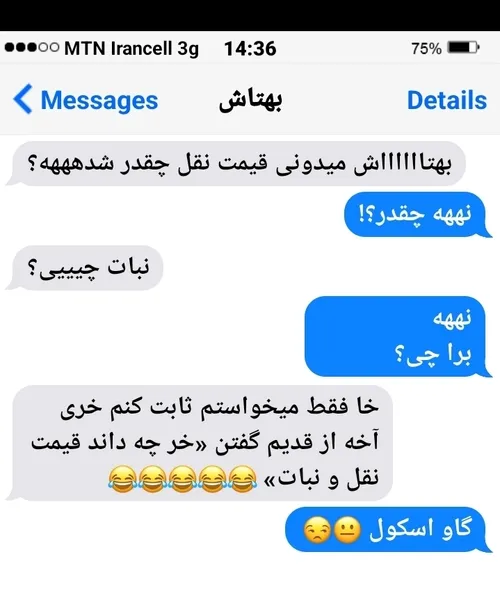 بفرس برا رفیق خلت😒🤣😂