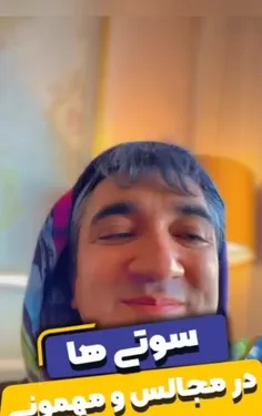 این عالیهههههه