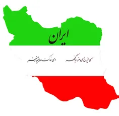 هشتاد سال از نامگذاری ایران می گذرد!