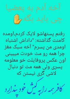 جای تاسفه واقعا