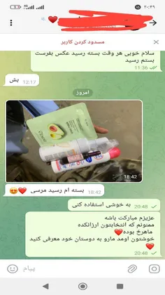 بسته رسید دست مشتری گلم مبارکت باشه