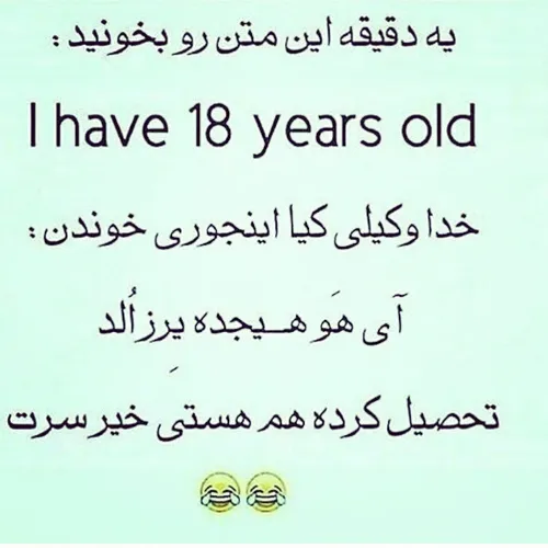 متن رو بخونین