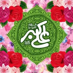 میلاد حضرت علی‌اکبر(ع) مبارک🌹