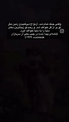 اگه برام نامه بفرستی...