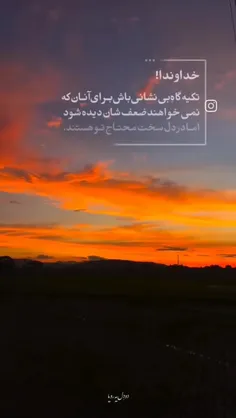یا عماد من لا عماد له